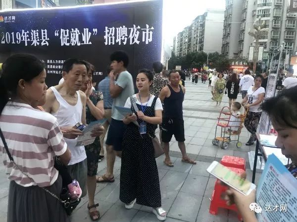 渠縣人才網最新招聘信息速遞??