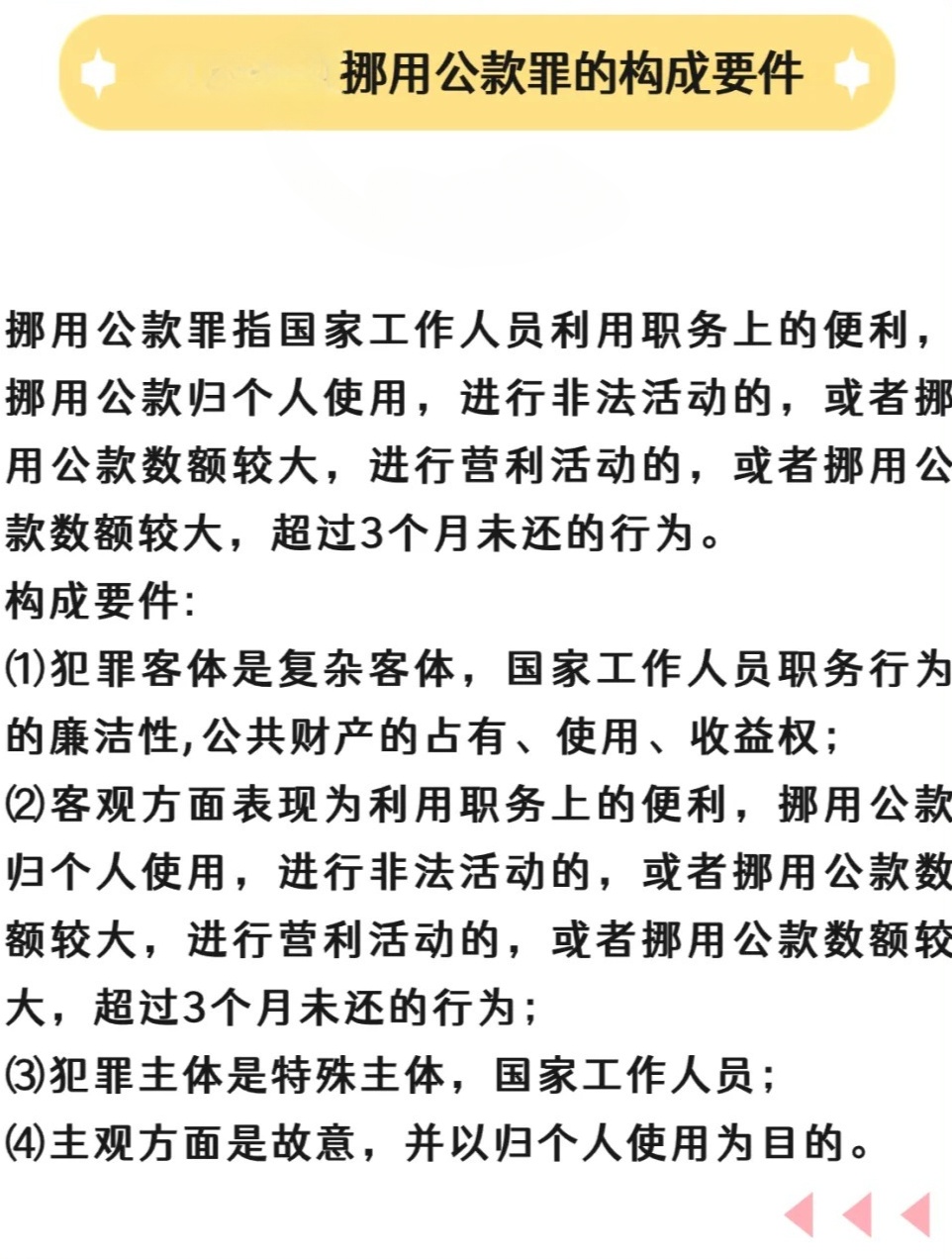挪用公款最新司法解釋與小巷深處的特色小店隱秘故事揭秘