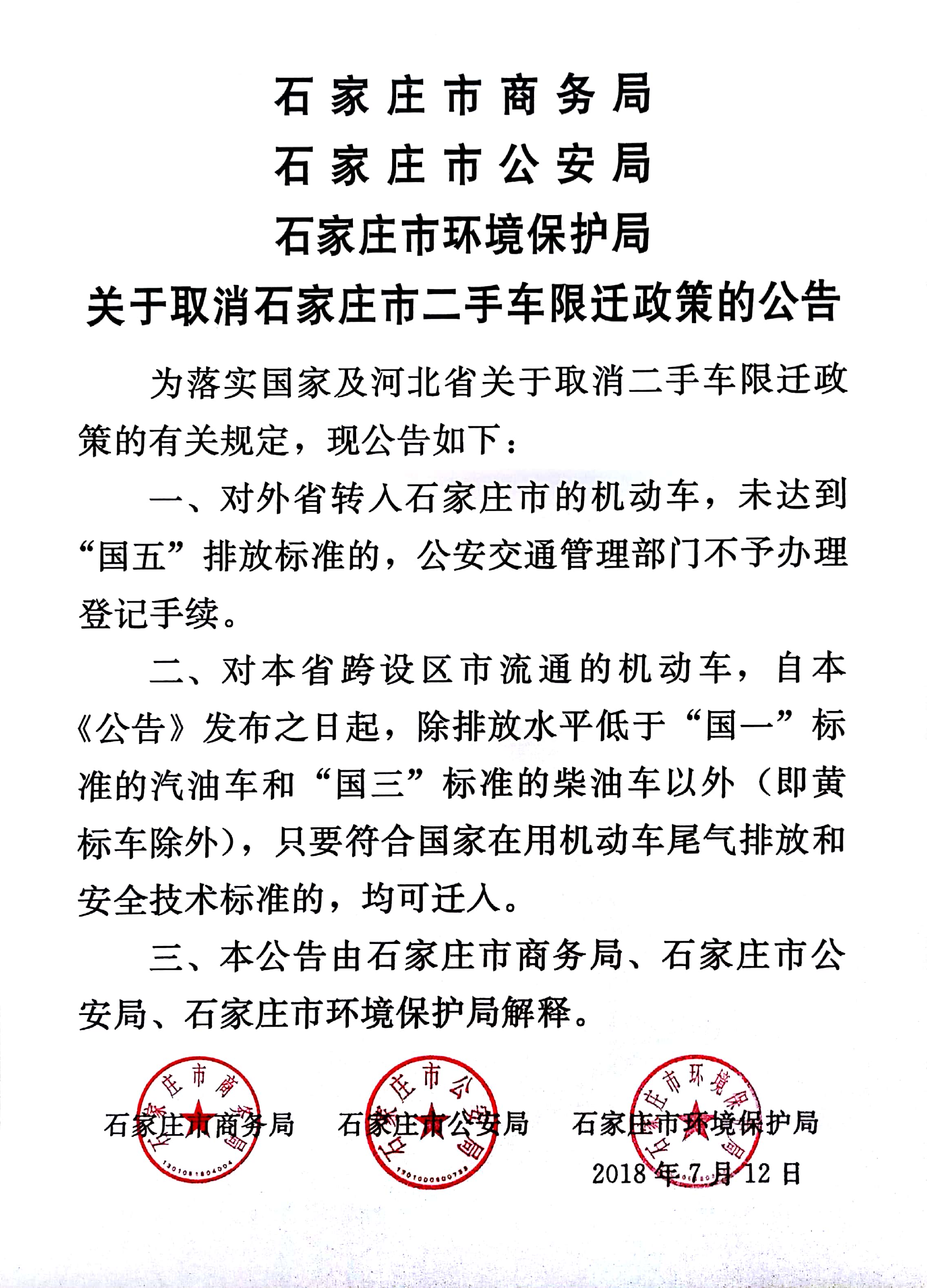 車輛取消限遷最新動態(tài)與小巷美食探秘之旅