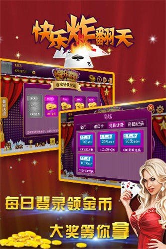 歡樂炸翻天最新手機(jī)版游戲魅力與深度體驗(yàn)探討