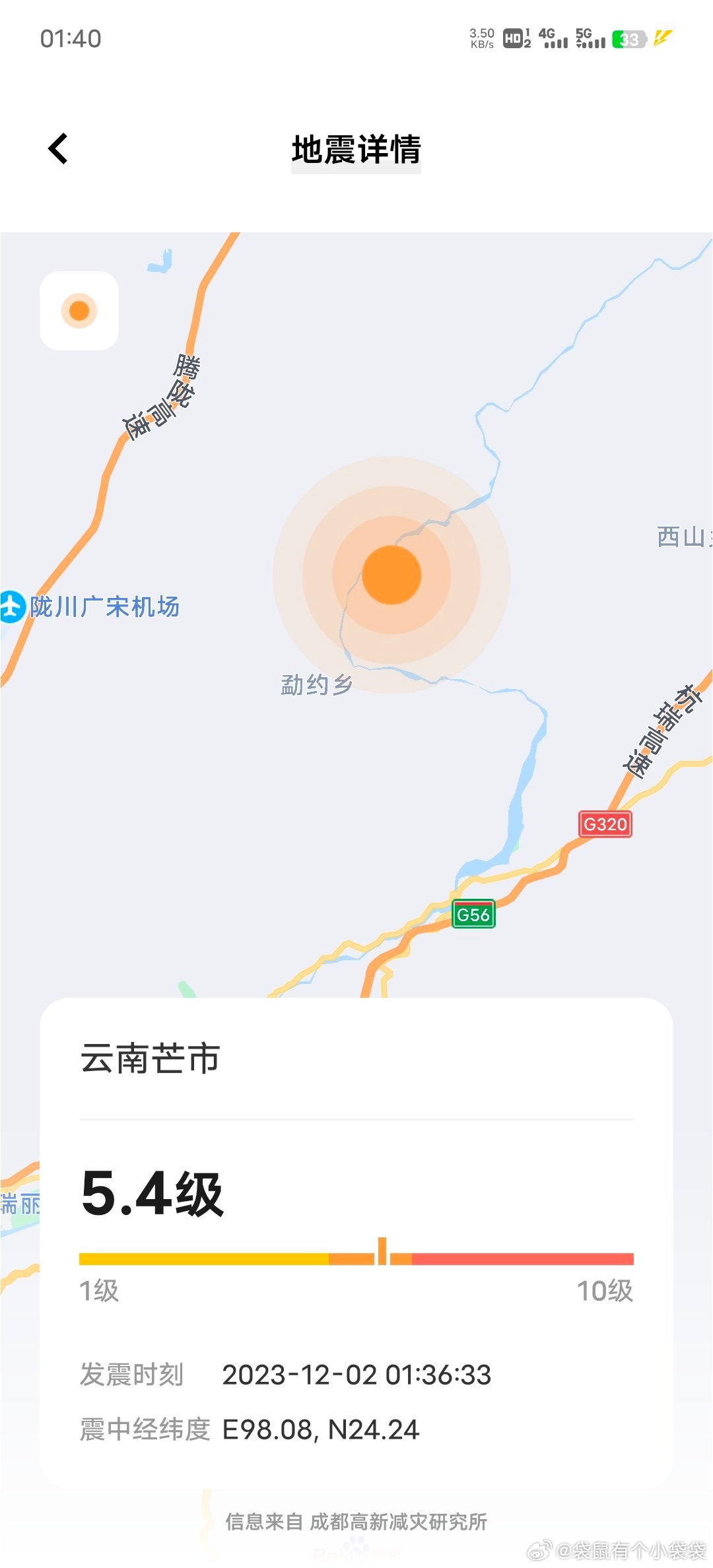 云南昨日地震最新動(dòng)態(tài)更新