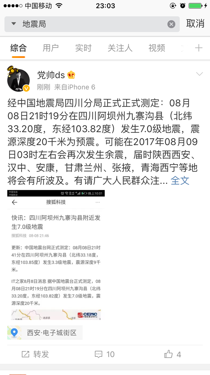 九寒溝地震最新動態(tài)，自然之旅尋求內(nèi)心寧靜與平和