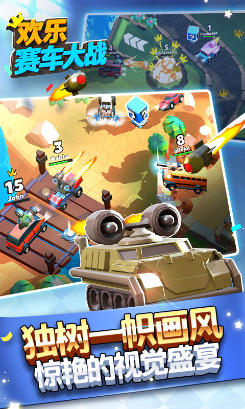 戰(zhàn)車大戰(zhàn)破解版最新版，游戲解析與超爽體驗分享