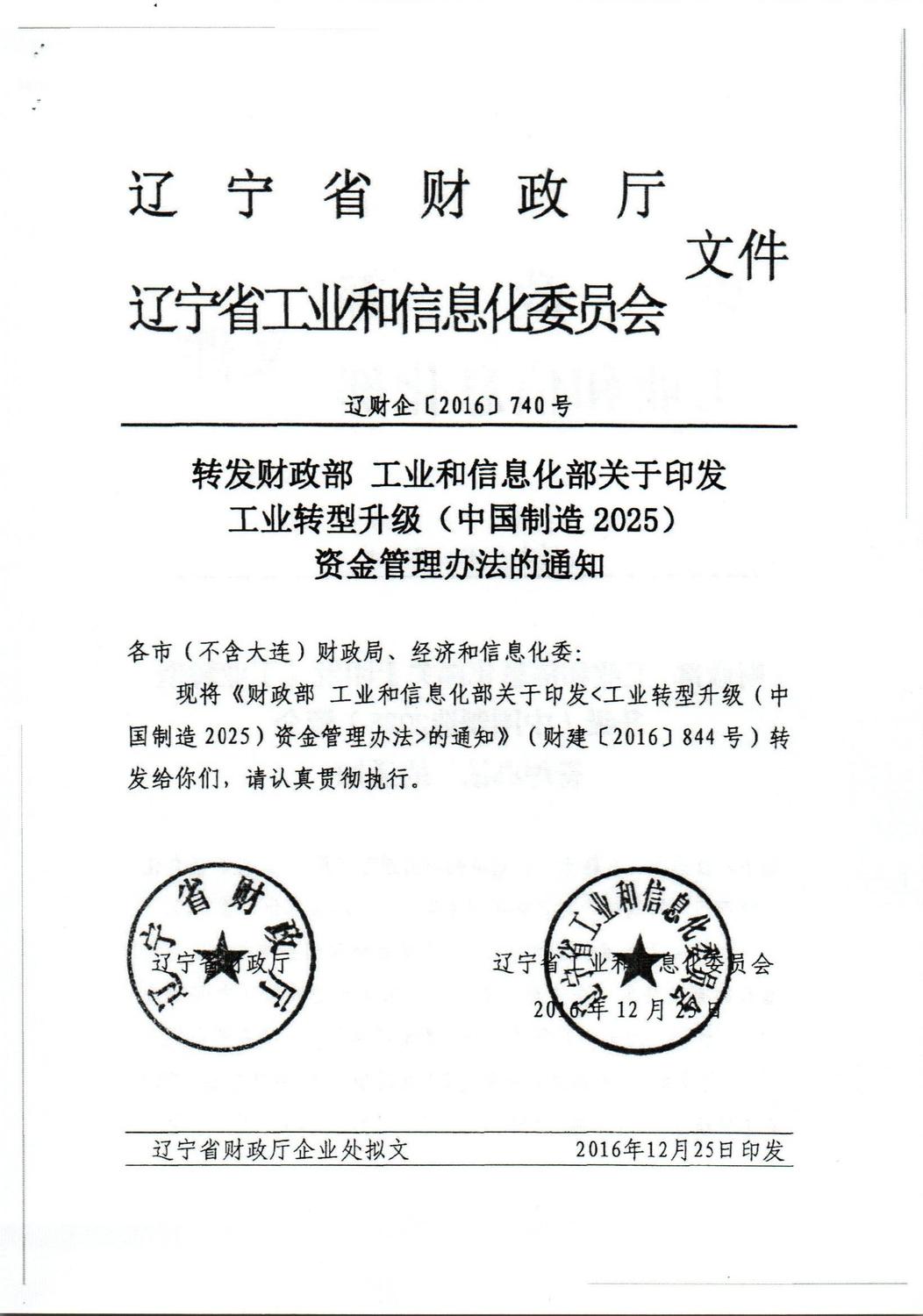 遼寧省2025年最新產(chǎn)假規(guī)定概覽
