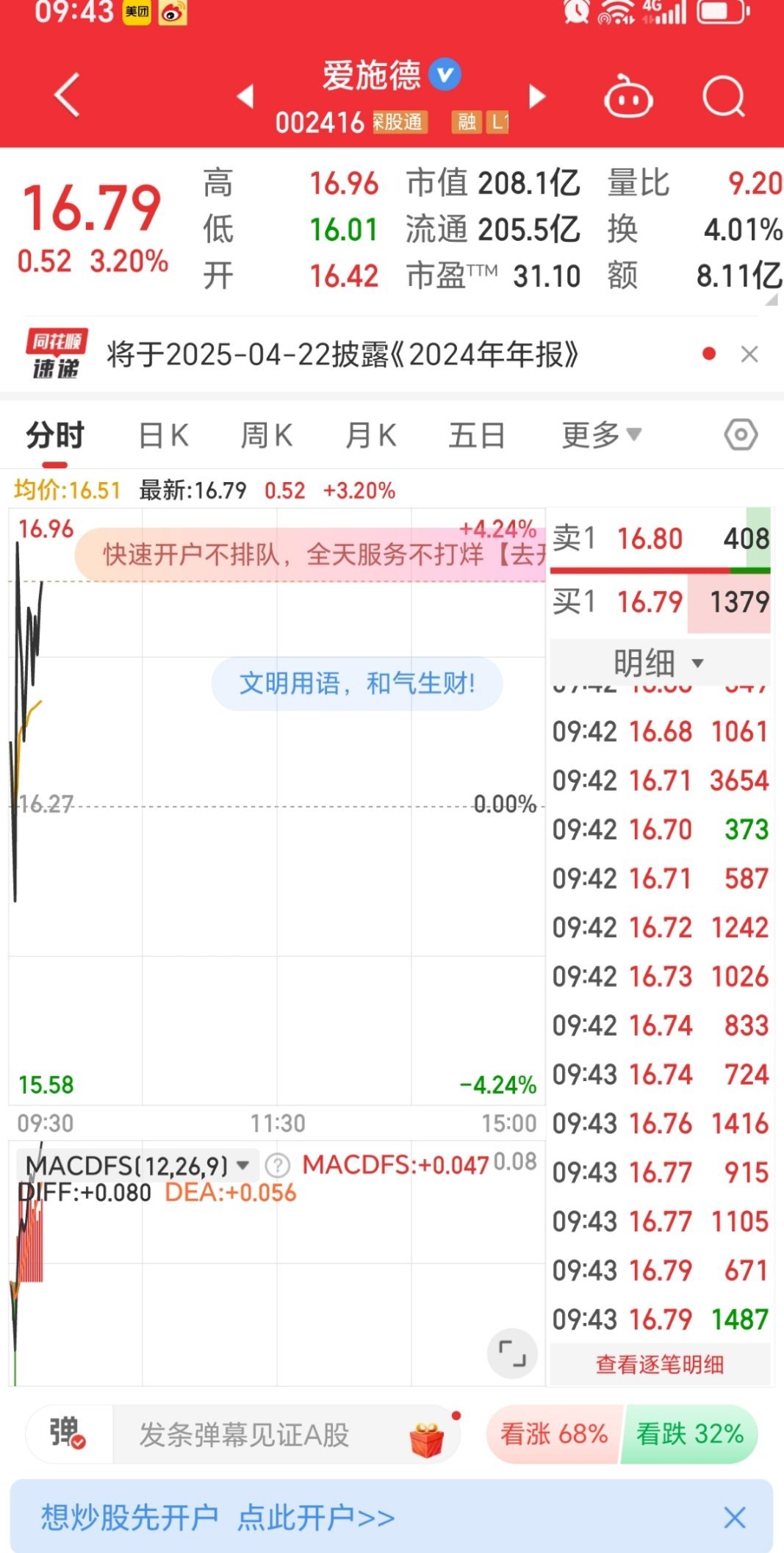 愛(ài)施德股票最新動(dòng)態(tài)與小巷深處的驚喜探索——特色小店的隱藏魅力