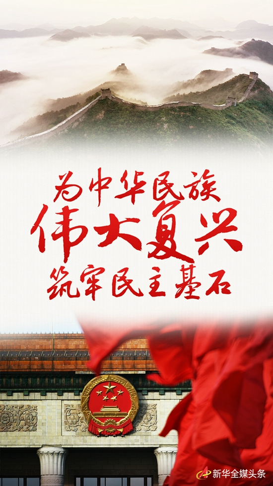 民族復(fù)興網(wǎng)手機(jī)版，共筑中國(guó)夢(mèng)的新平臺(tái)