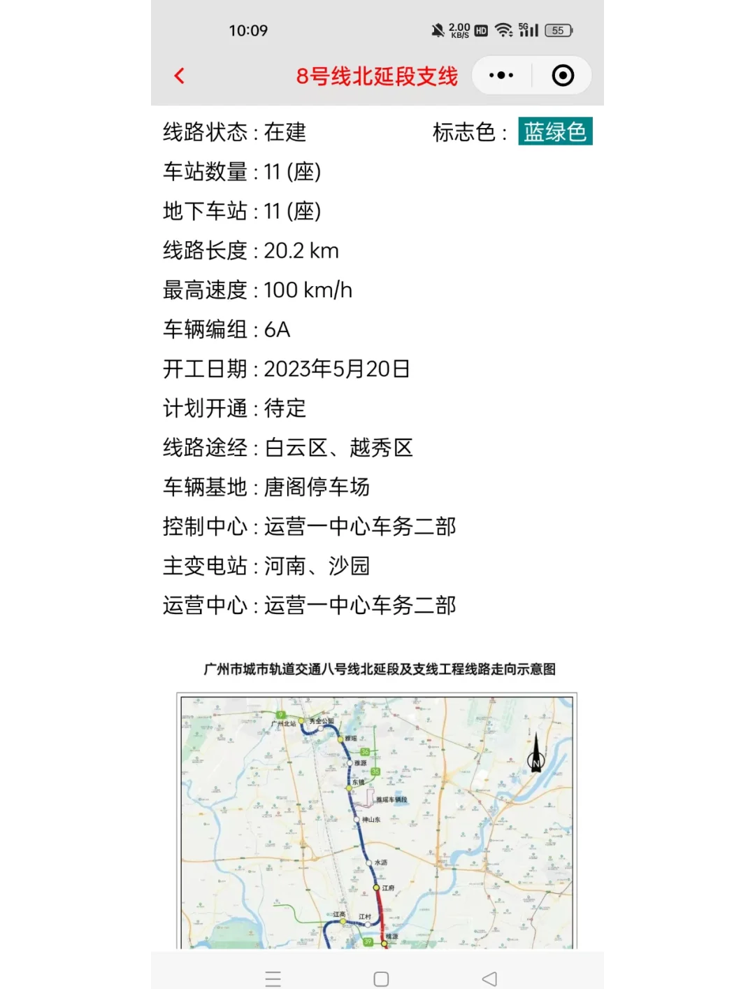 廣州地鐵9號(hào)線(xiàn)建設(shè)最新進(jìn)展更新