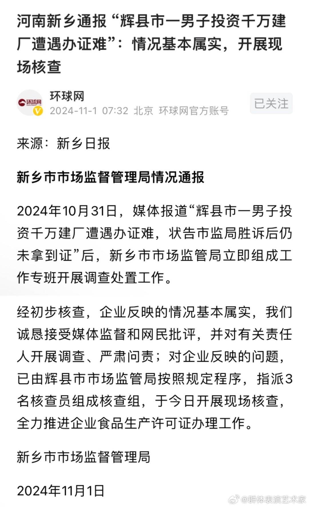 新鄉(xiāng)縣副縣長名單最新概覽及獲取步驟指南(適合初學者與進階用戶)
