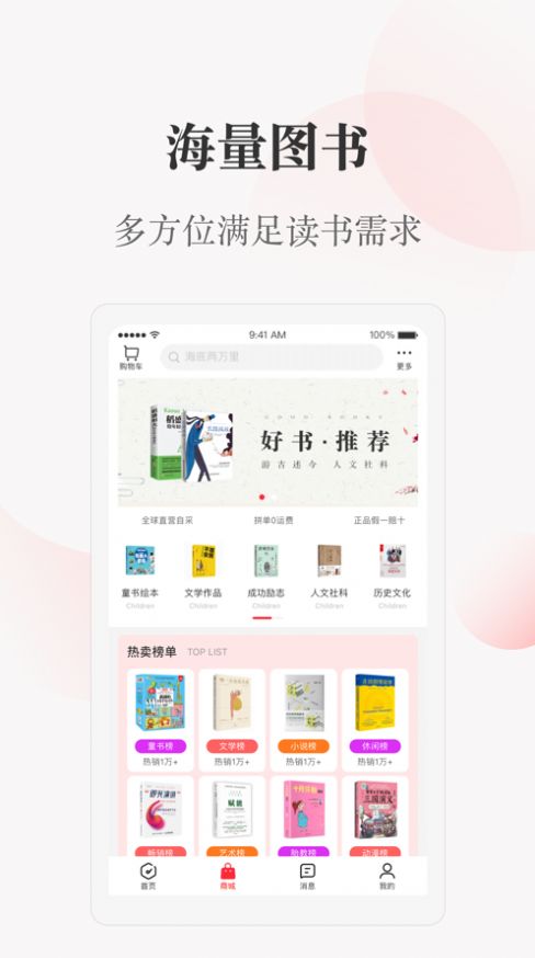 最新圖書app使用指南，從入門到精通的指南