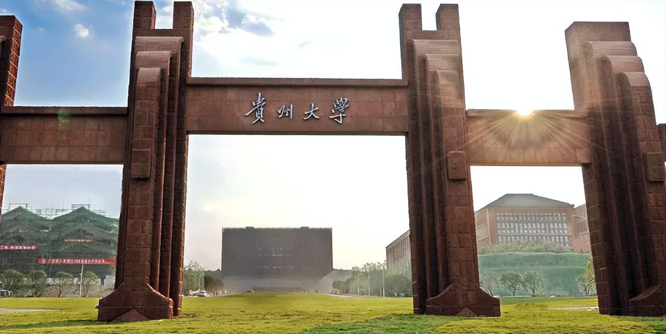 貴陽大學(xué)最新發(fā)展論述概覽