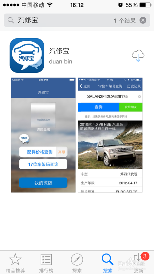 汽修寶最新技術(shù)浪潮助力駕馭成功之路