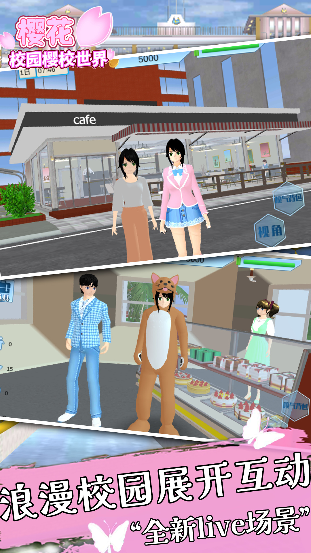 最新櫻校高科技產(chǎn)品介紹及體驗(yàn)分享