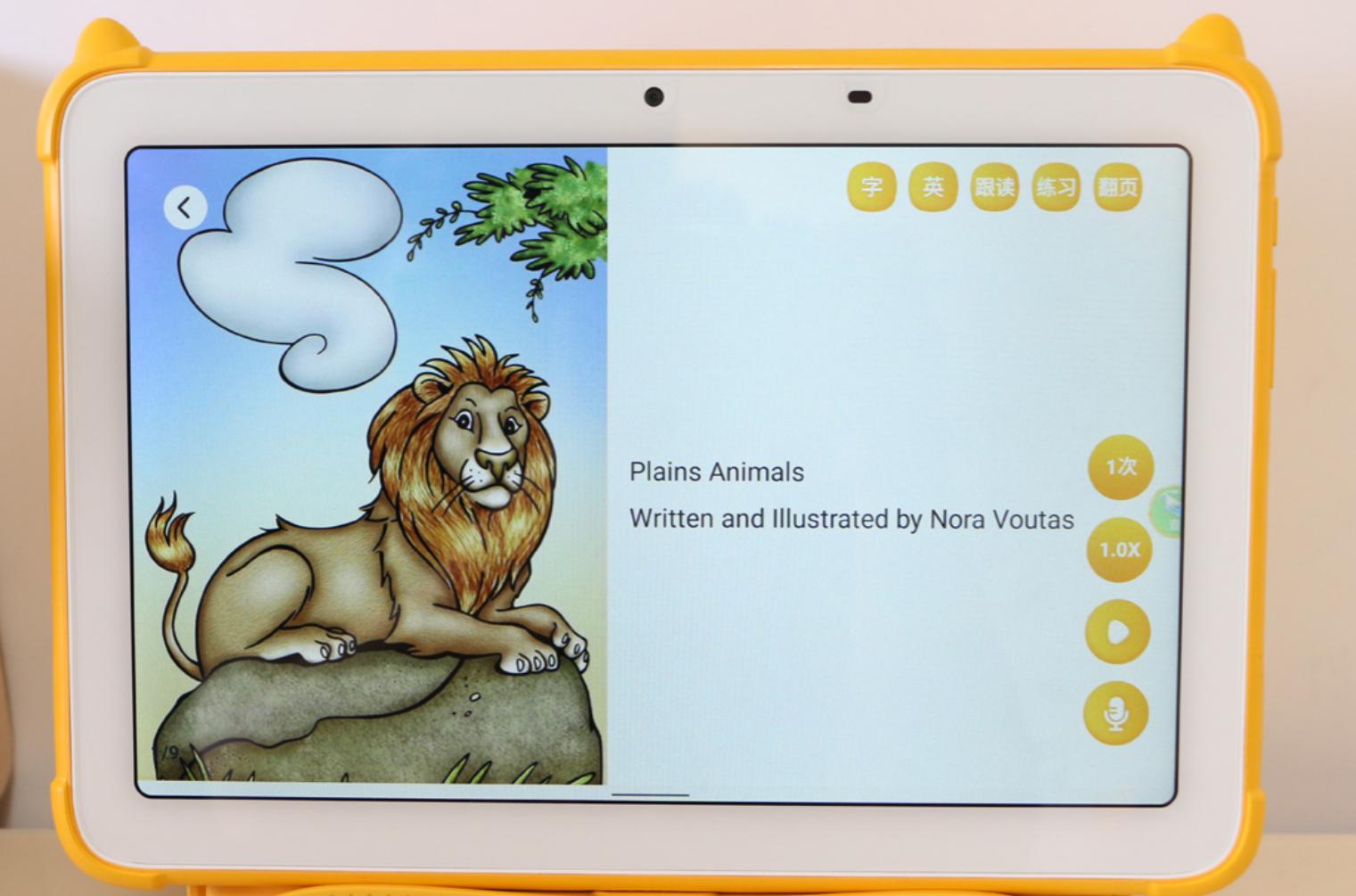 最新跟讀軟件引領(lǐng)語言學(xué)習(xí)新潮流