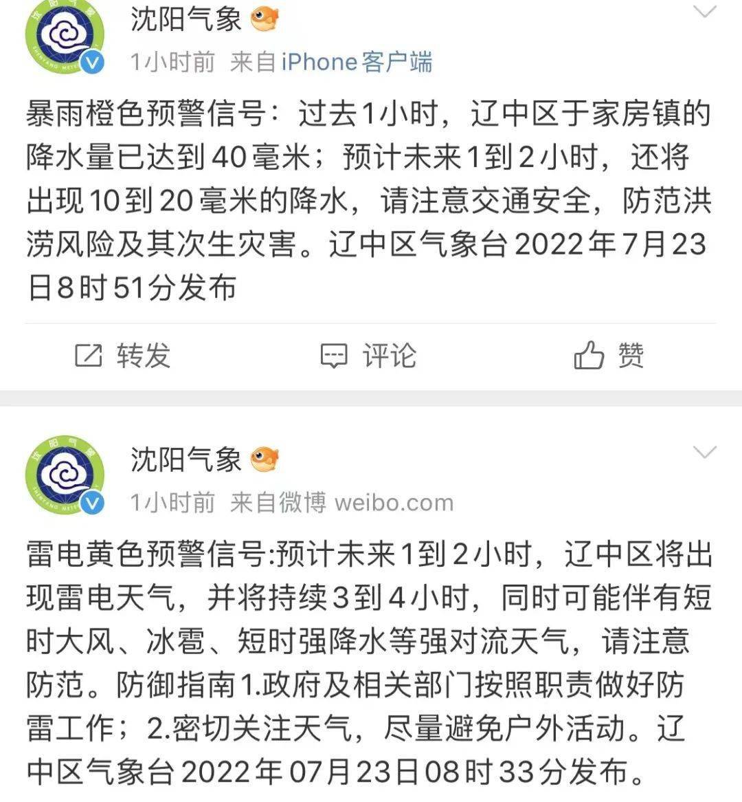 沈陽大雨下的科技守護(hù)者與智能生活新體驗