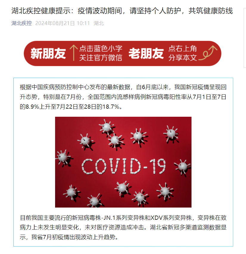東方最新疫情實(shí)時(shí)更新報(bào)道
