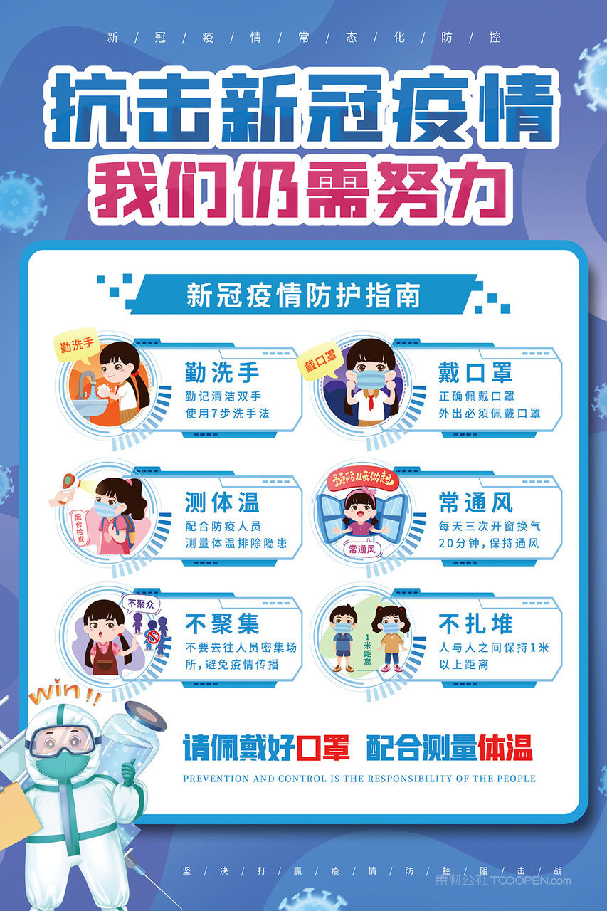 在家安全度過疫情并學(xué)習(xí)新技能的最新手冊