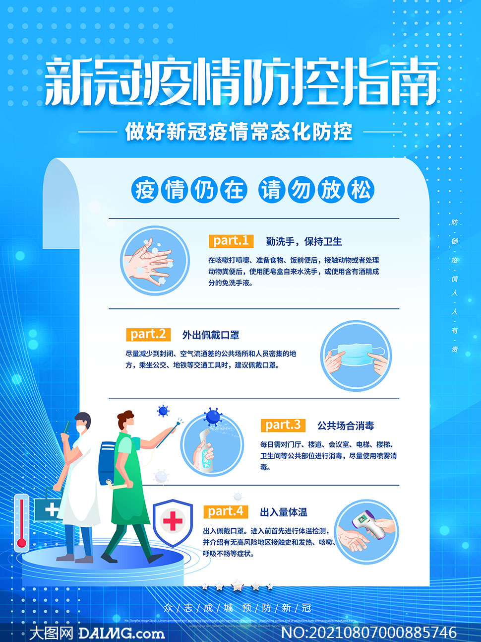 在家安全度過疫情并學(xué)習(xí)新技能的最新手冊