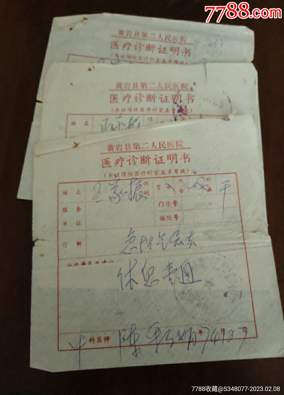 臺州病歷最新撰寫指南及案例解析