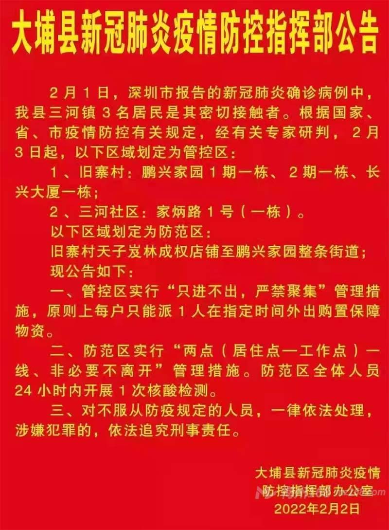 大埔最新疫情動態(tài)，學習模式變革中的自信與成就力量