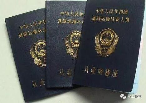 最新執(zhí)業(yè)證，開啟職業(yè)生涯的必備鑰匙