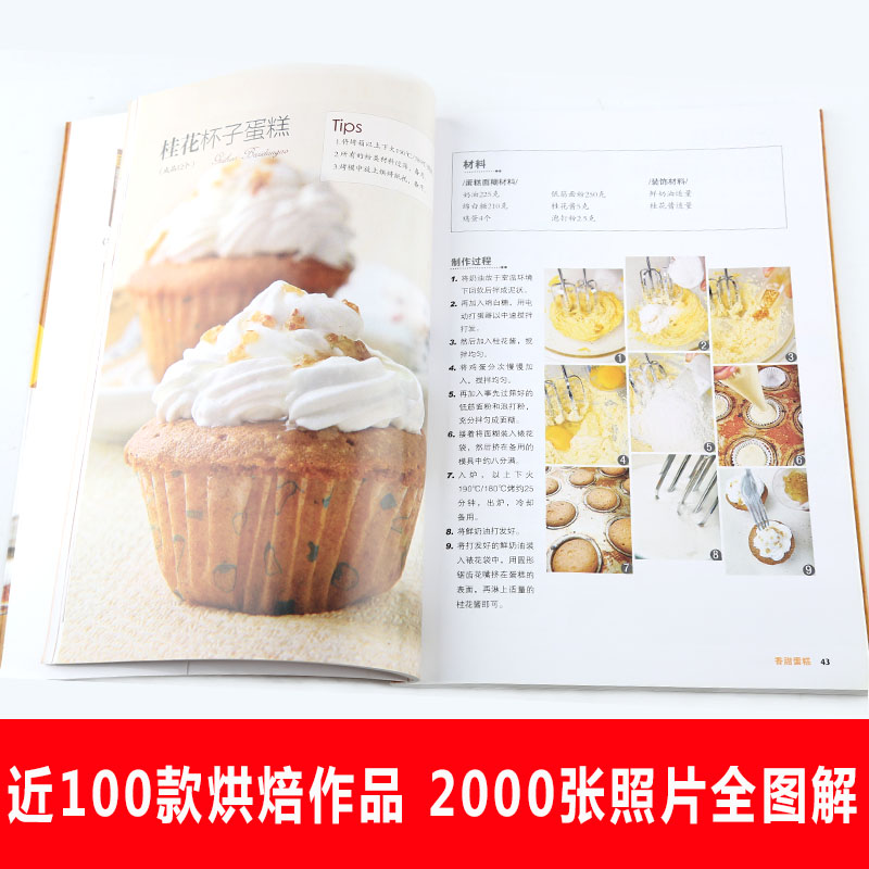 最新烘焙書深度探討與觀點闡述