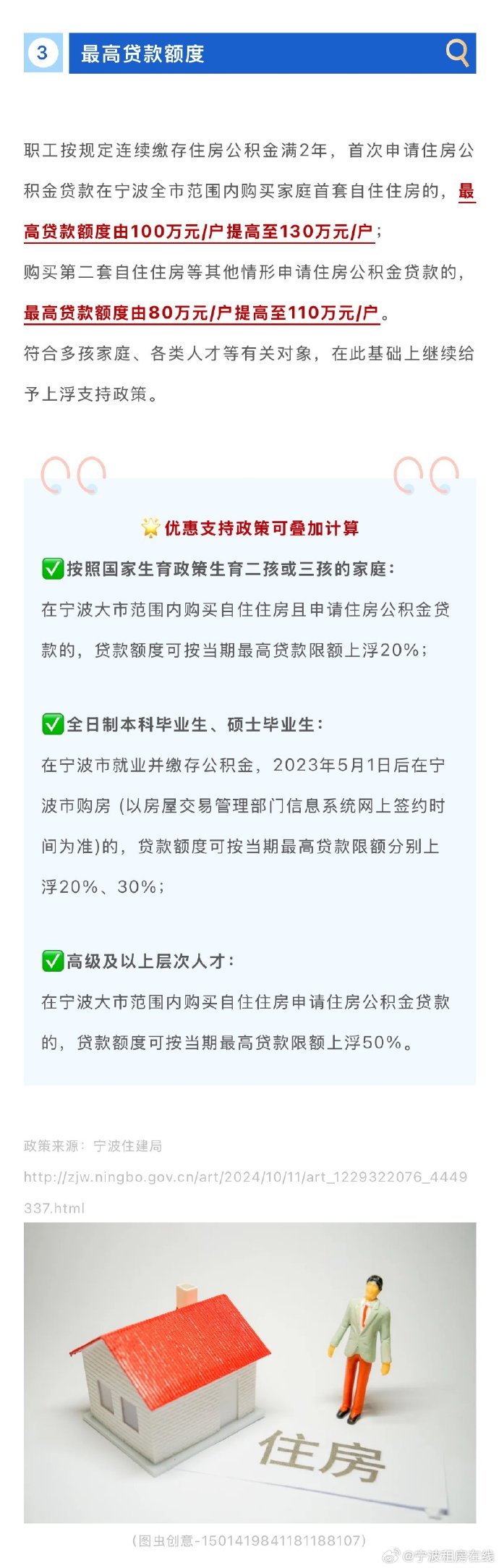 公積金貸款最新動態(tài)解析與指南