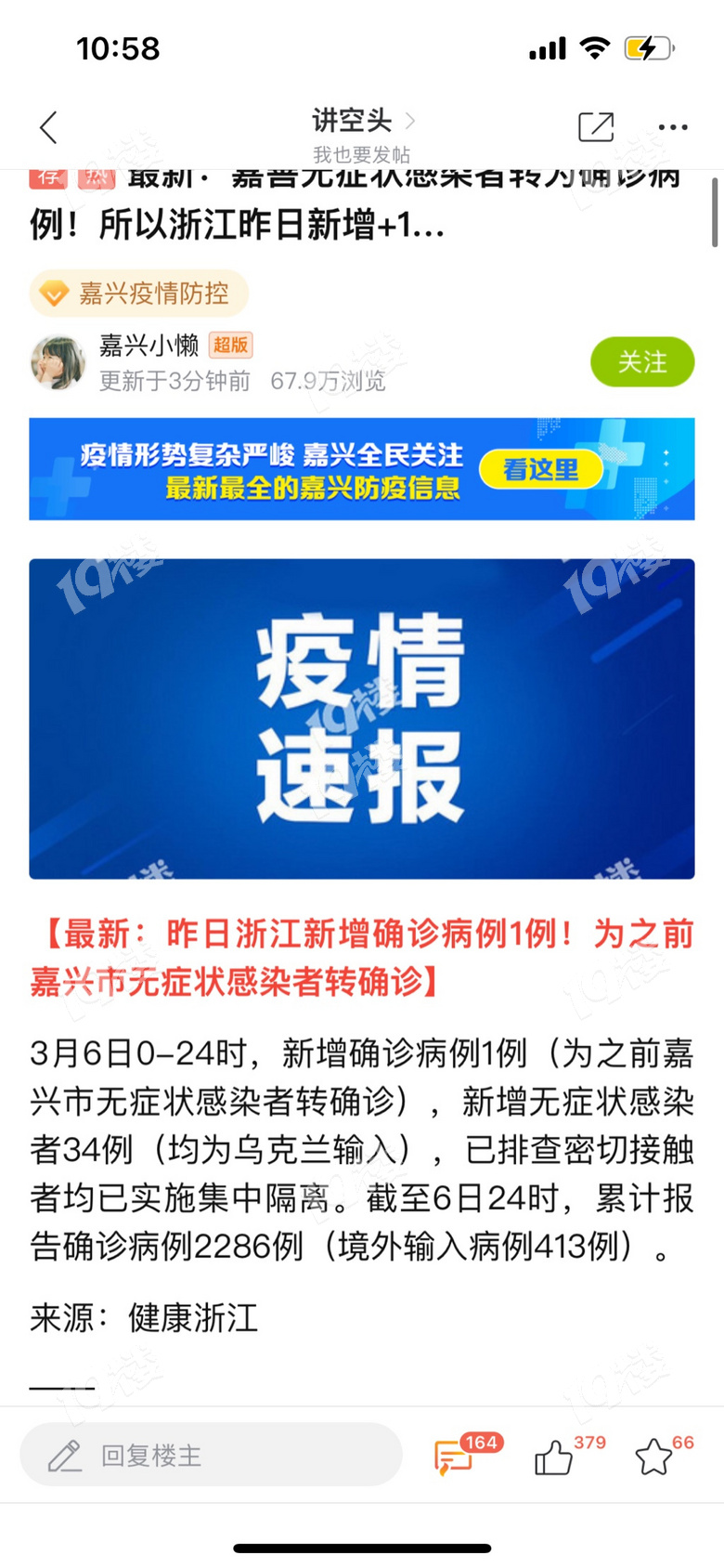 嘉興最新冠狀病毒狀況下的自然美景探索之旅