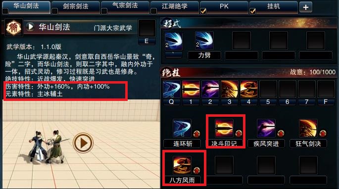 華山最新洗煉深度解析與觀點闡述