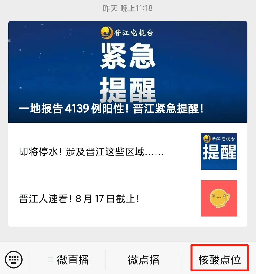 晉江地區(qū)最新疫情動態(tài)與防護指南