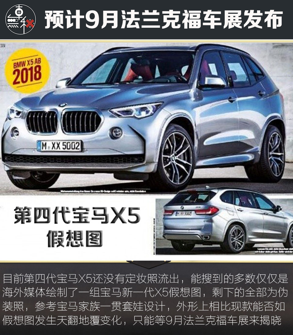 寶馬X5最新動(dòng)態(tài)，旅程啟航，溫馨相隨