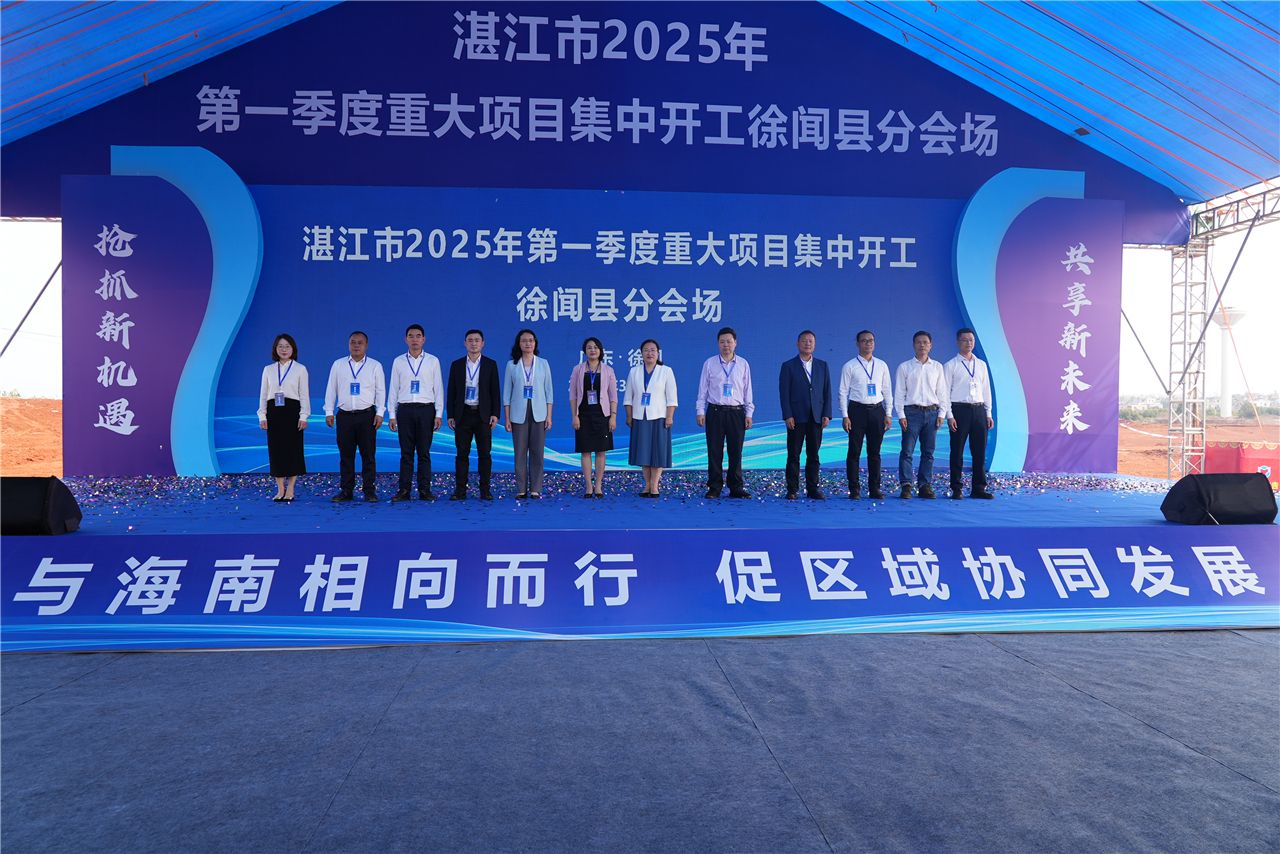 湛江最新新聞報(bào)道