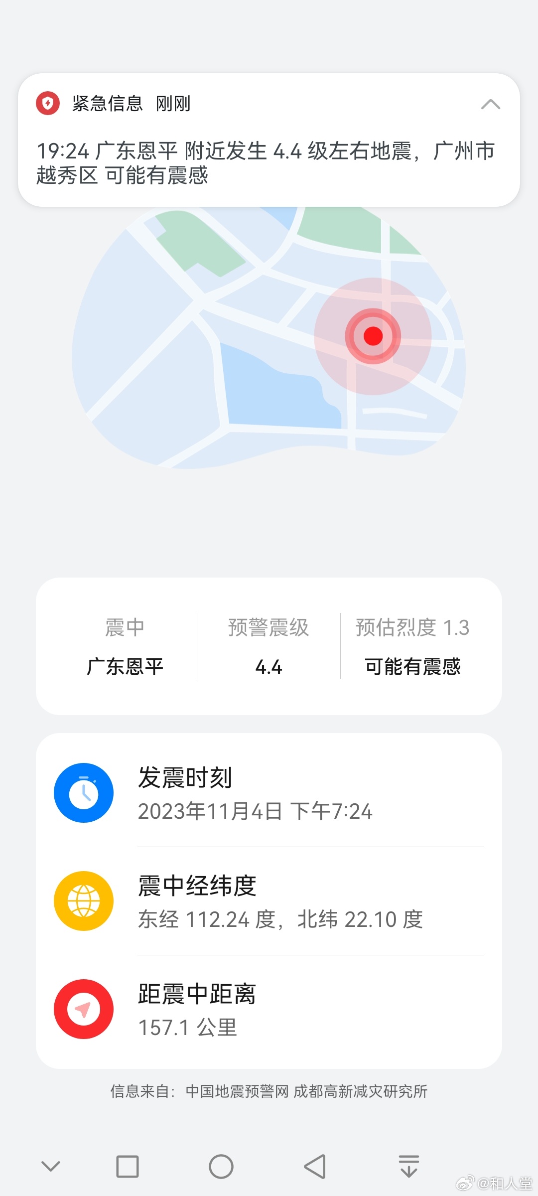 廣東地震最新動(dòng)態(tài)與探索自然美景的心靈之旅