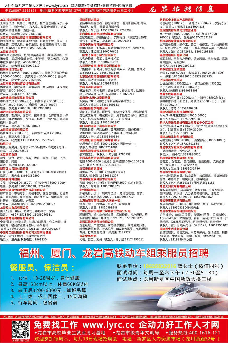 安溪招聘網(wǎng)最新招聘信息揭秘??????