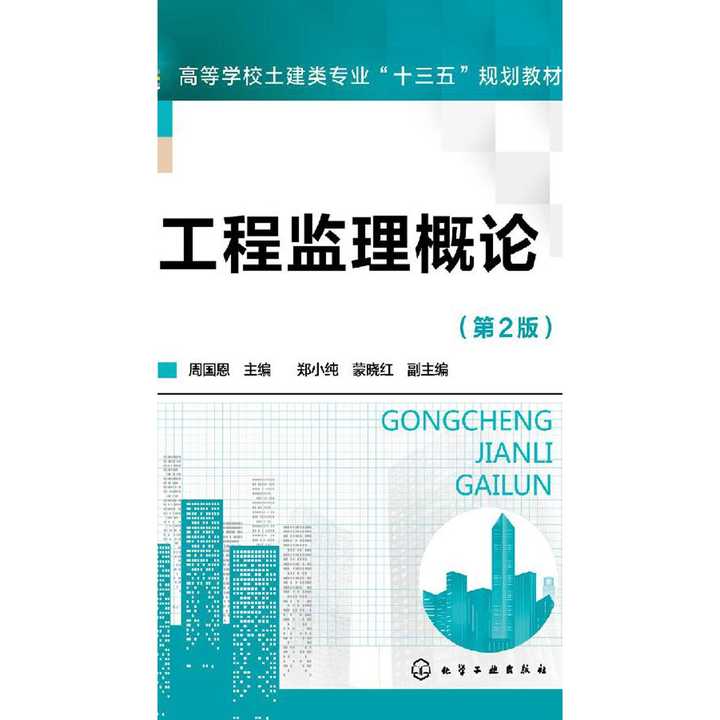 最新監(jiān)理規(guī)范下的監(jiān)理工作觀點論述