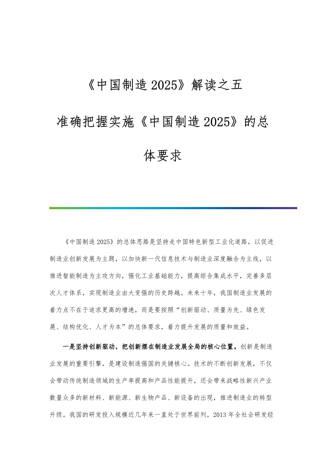 2025鑄源最新制度及其學(xué)習(xí)指南