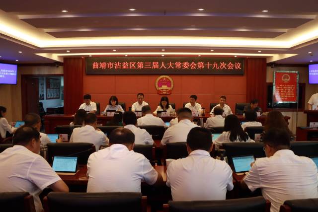 沾益區(qū)最新人事任免及動態(tài)更新