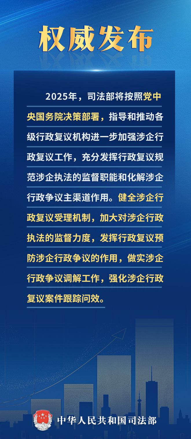 行政復議法最新全文解讀與概述