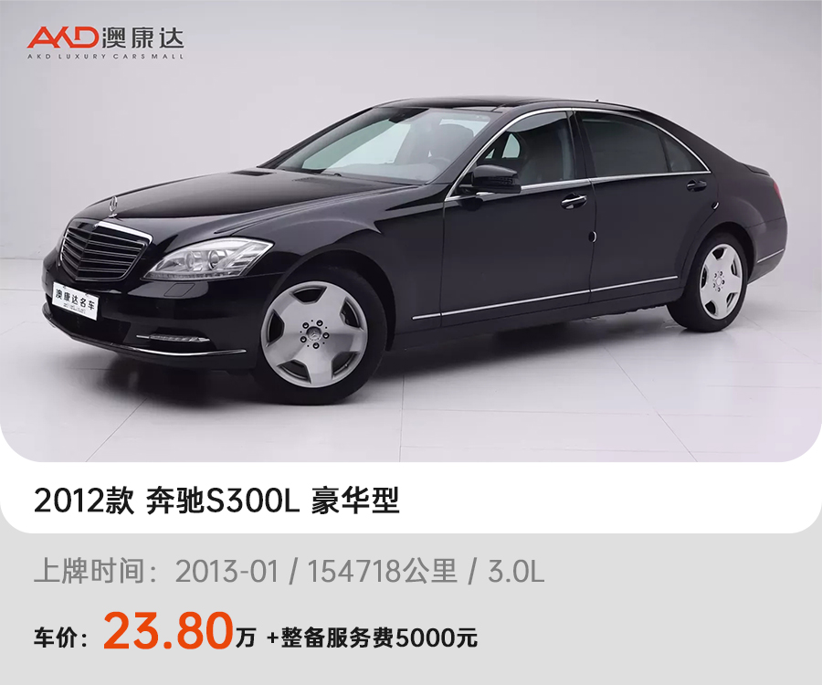 S300L奔馳最新報(bào)價(jià)深度解析及購(gòu)車(chē)指南