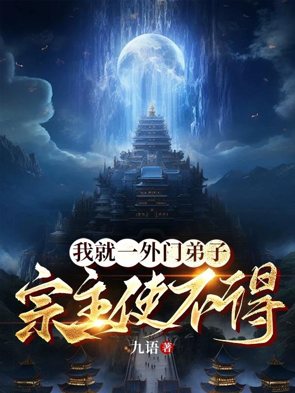 玄門秘境最新章節(jié)八一，科技革新之旅與生活的變革體驗