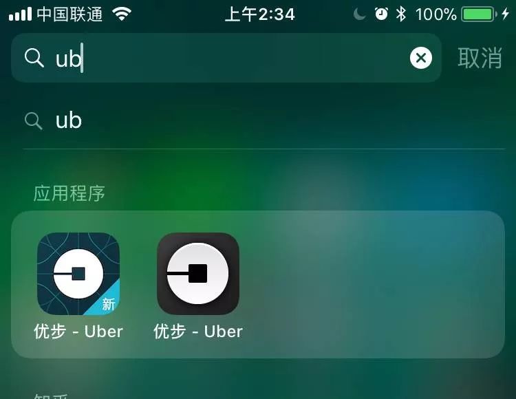 Uber國(guó)際版最新版使用指南及介紹