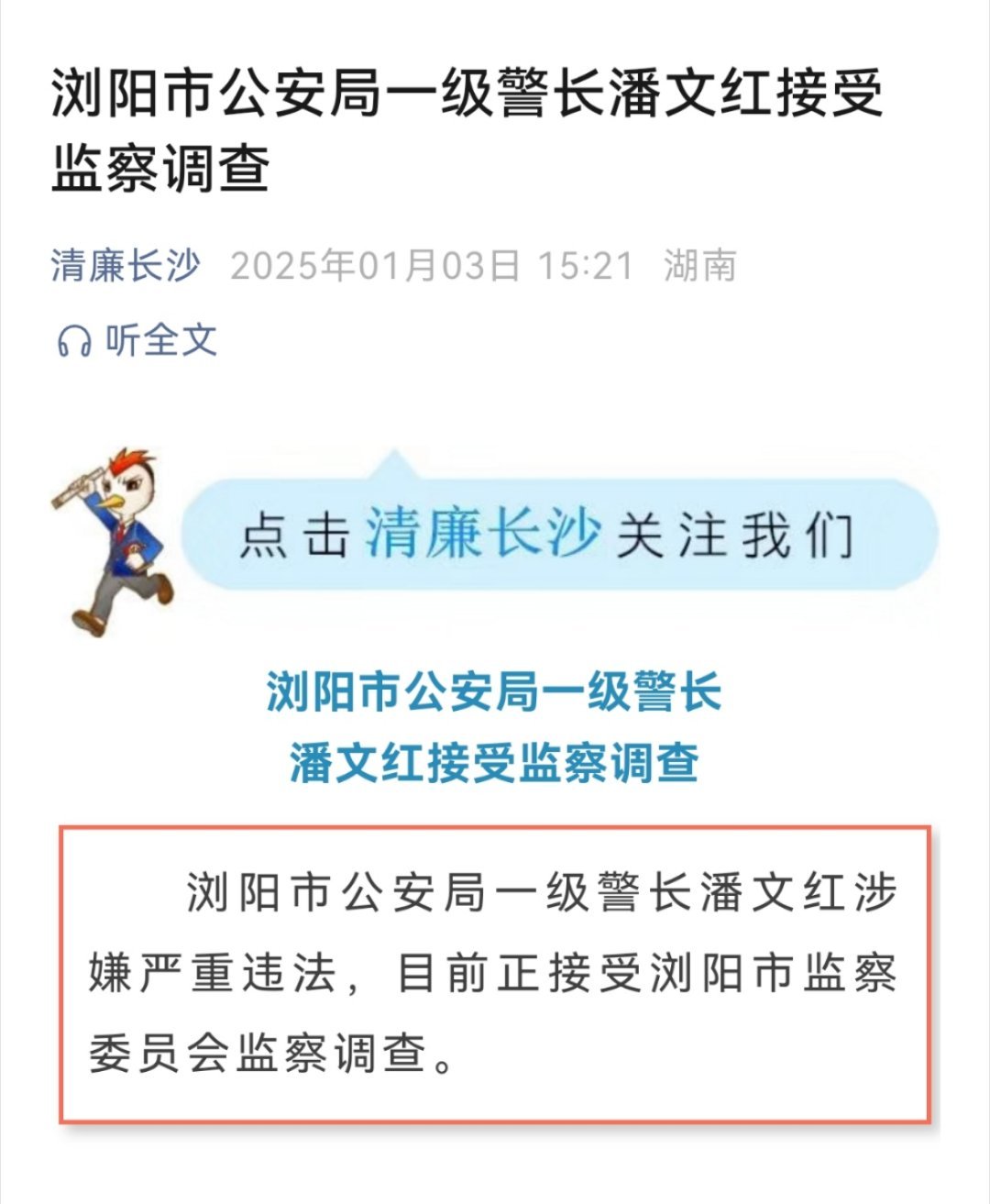 瀏陽公安最新動態(tài)與步驟指南