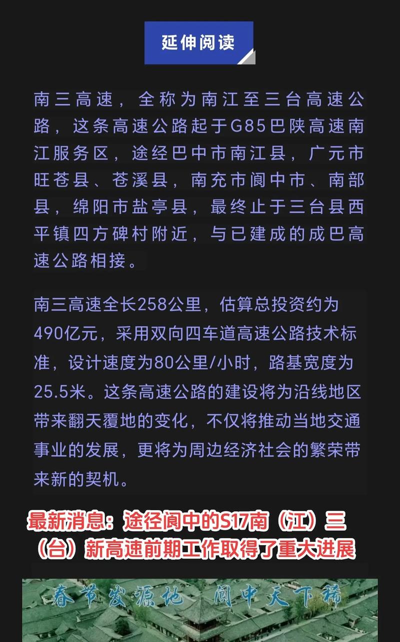 道南高速公路最新進(jìn)展更新