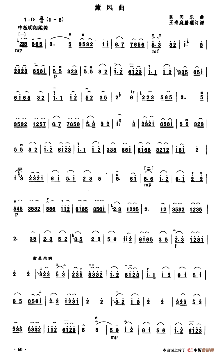 寧德音樂皇庭最新歌曲探索與賞析