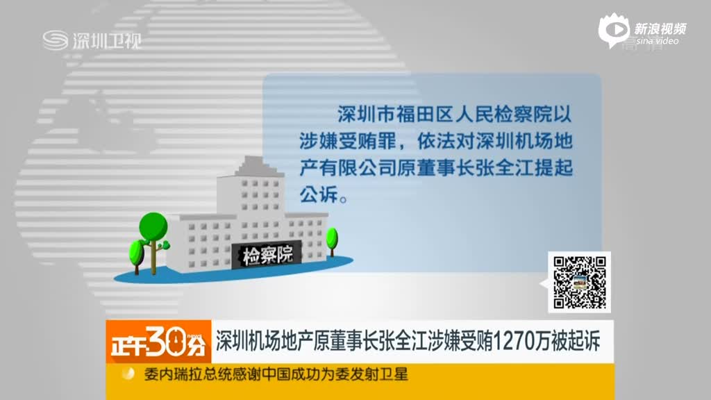 深圳張全江的最新動(dòng)態(tài)揭秘