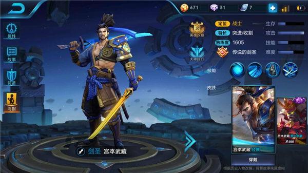 打野宮本武藏最新出裝攻略，最新出裝指南與指南解析