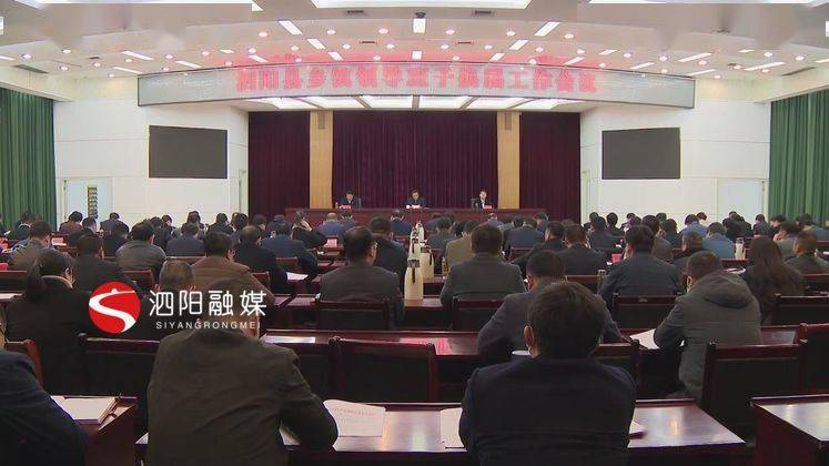 泗陽縣最新領(lǐng)導(dǎo)班子觀點(diǎn)論述及成員概覽