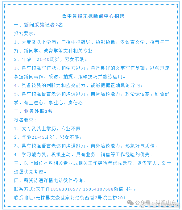 無棣女工招聘最新動態(tài)，新征程啟程，友情與工作的美好交織