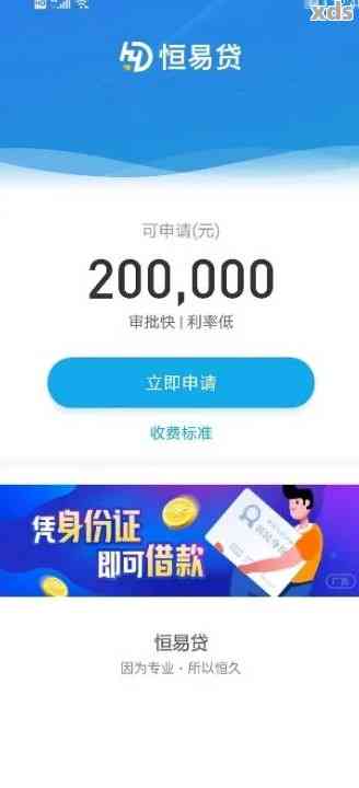 恒易貸APP最新版，金融科技的革新力量引領(lǐng)貸款服務(wù)新紀元