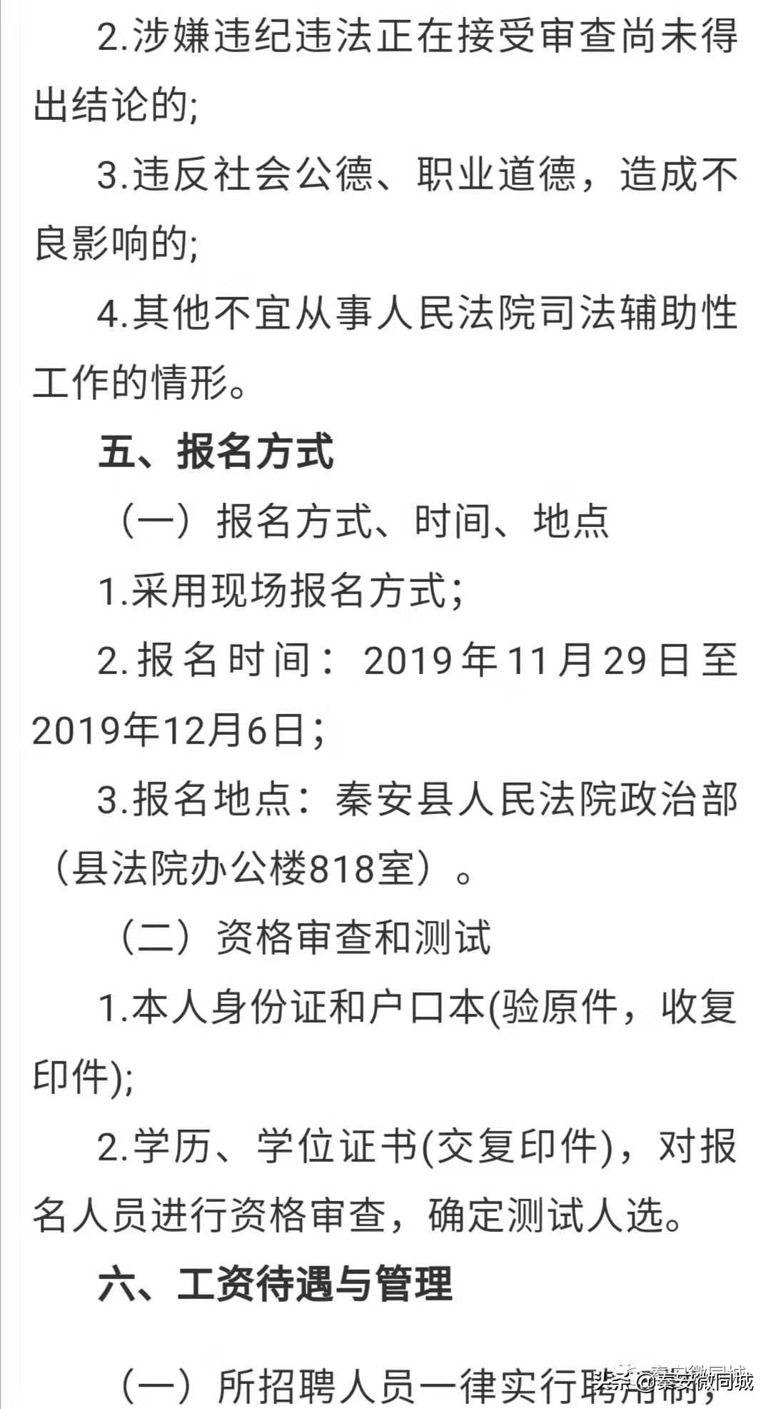 秦安縣最新招聘信息及獲取步驟指南