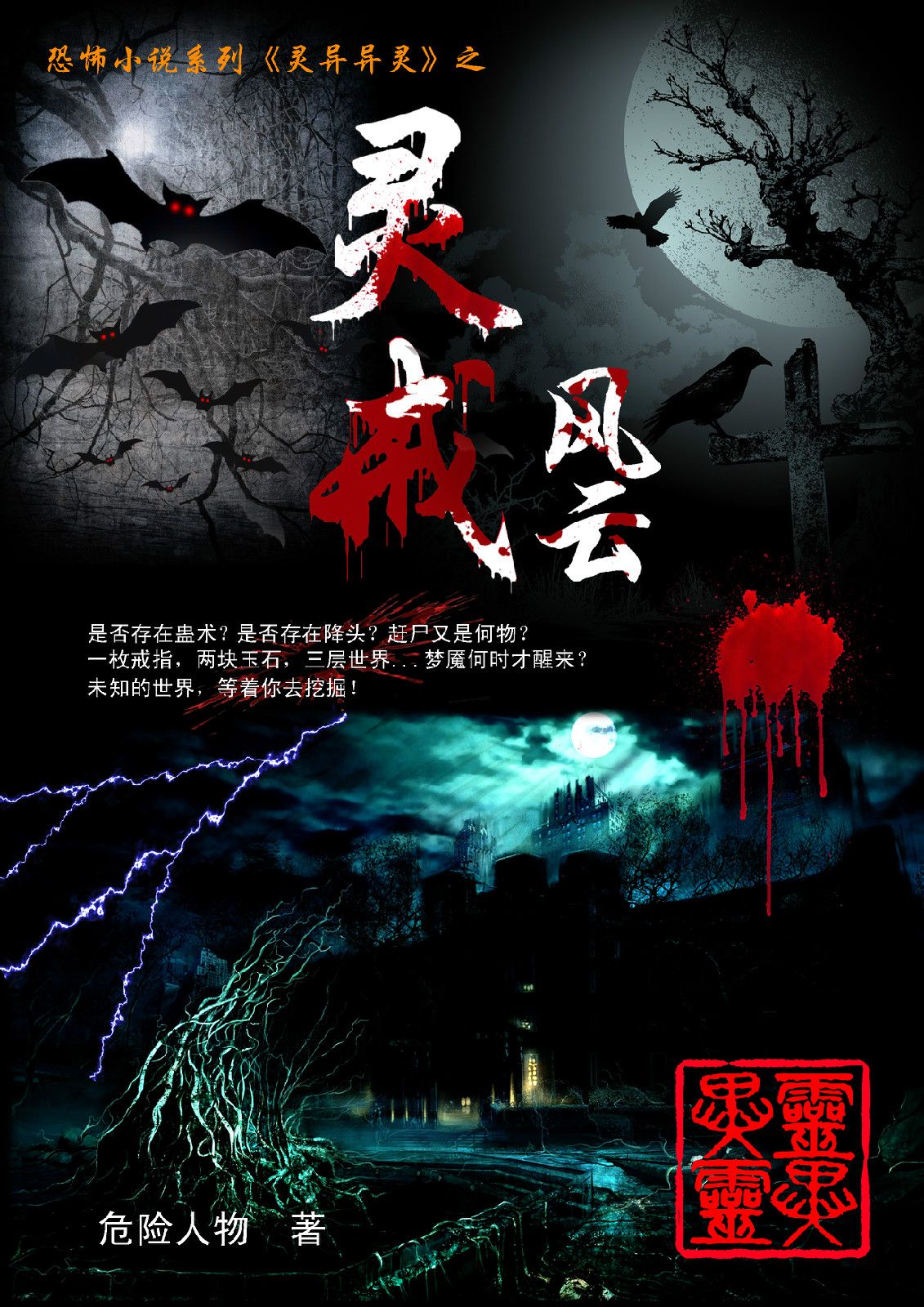 小夫妻的靈異艷旅最新詳細步驟指南揭秘！